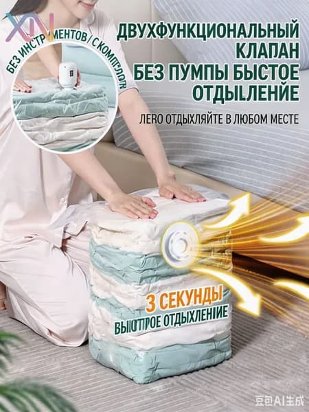 Вакуумные пакеты среднего размера для хранения одежды , плотные герметичные сжимательные пакеты, для рубашек, брюк и пуховиков