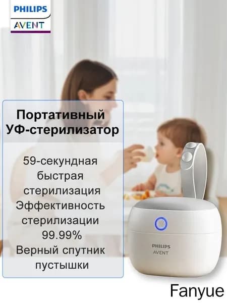 AVENT Контейнер для хранения и стерилизации детских сосок и пустышек