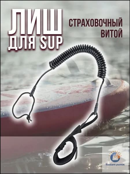 Аксессуары, запчасти для SUP-доски