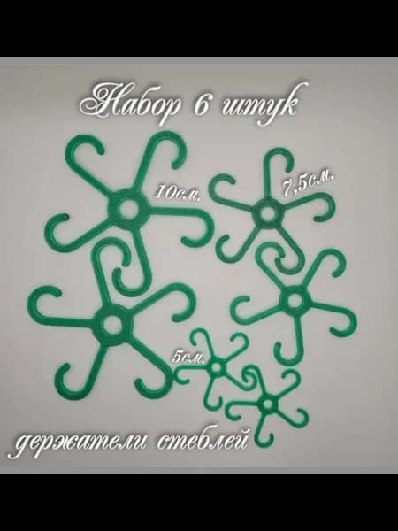 Опоры и подвязки для растений