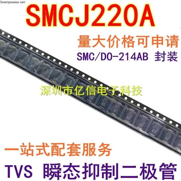 50 шт. TVS SMCJ220A SMC Электроника чип