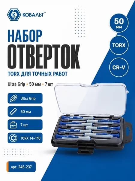 Набор отверток для точных работ Ultra Grip 245-237