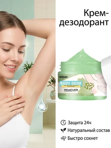 Дезодорант 30 мл