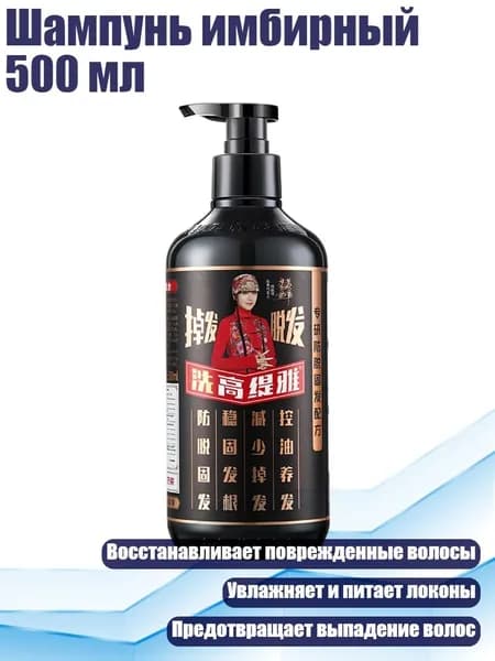 Косметический набор для волос