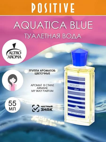 Altro Aroma Туалетная вода женская AQUATICA BLUE, цветочный аромат 55 мл