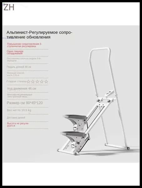 Эллиптический тренажер SKU00057