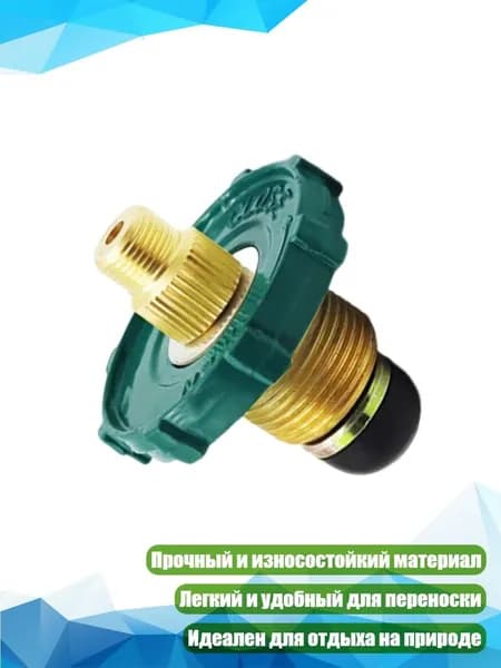 Адаптер для газовой плиты