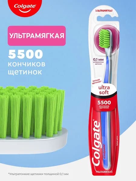 Зубная щетка Colgate Ультра мягкая для эффективной чистки, ультрамягкая