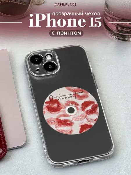 Чехол на iPhone 15 с поцелуями