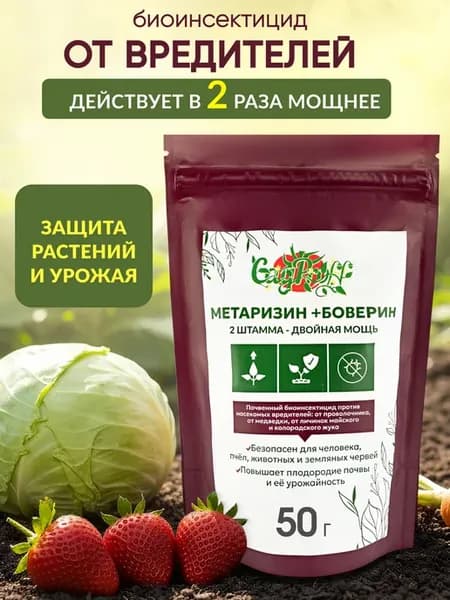Средство от колорадского жука и личинок