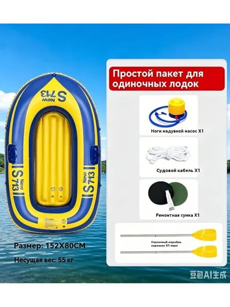 Лодка