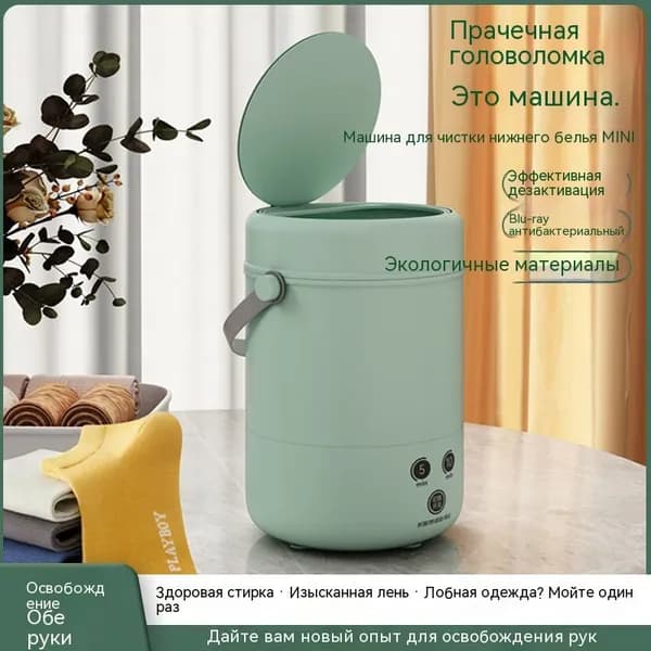 Мини-стиральная машина + Hengle + маленькая стиральная машина 3,8 л, стерилизация синим светом, таймер