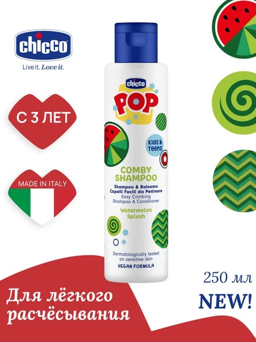 Шампунь и кондиционер Pop Арбуз для детей и подростков