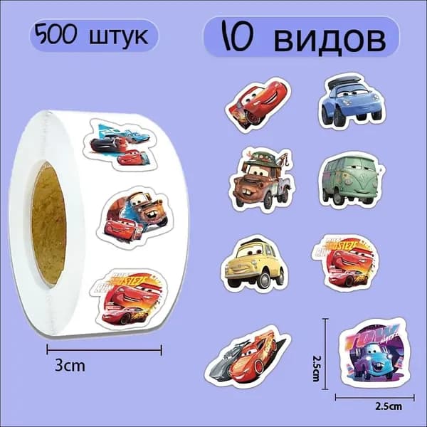 Наклейки