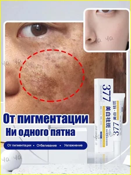 Крем для ухода за кожей haige