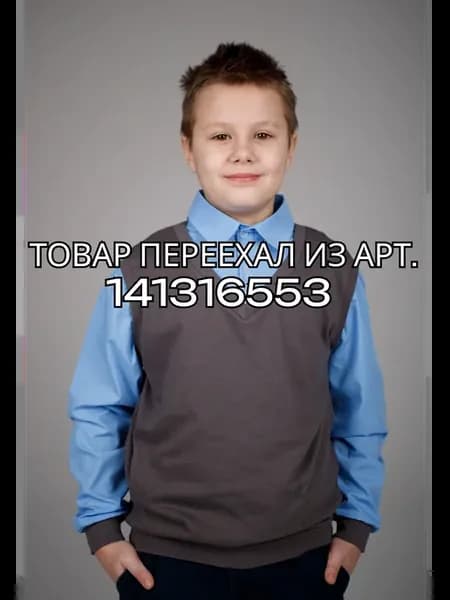 Джемпер обманка