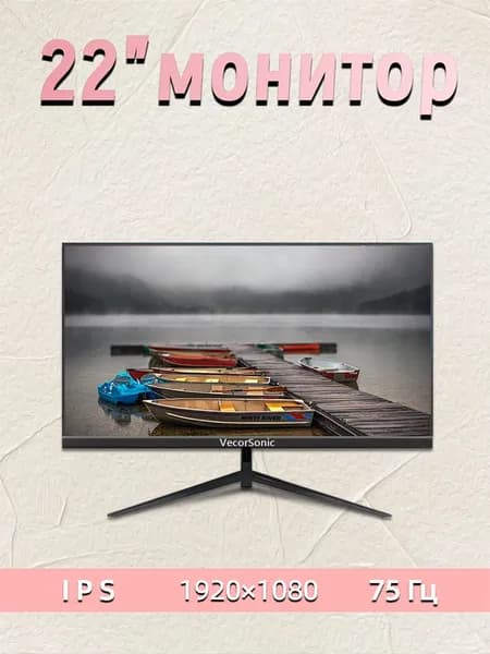 VecorSonic 20" Монитор 1440x900,75Гц (20cun-NB16), IPS, 1440x900 WXGA+, 75 Гц, черный