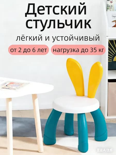 Детский стул,23х23х42см
