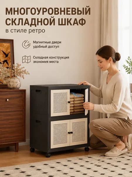 Шкаф складной 60х38х200 см