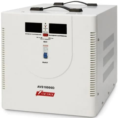 Powerman AVS 10000D Стабилизатор напряжения (10000ВА,50А,КПД 98%,циф. индикация вх./вых. напряж.)