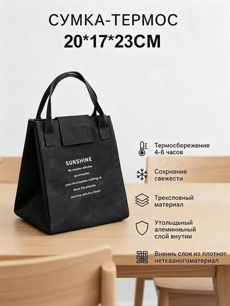 Портативный контейнер-сумка для завтраков, складная, с ручками