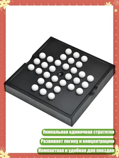 Уникальная стратегическая игра в шашки, головоломка для одного игрока, идеальный подарок для путешествий, - Kongming шахматная стора