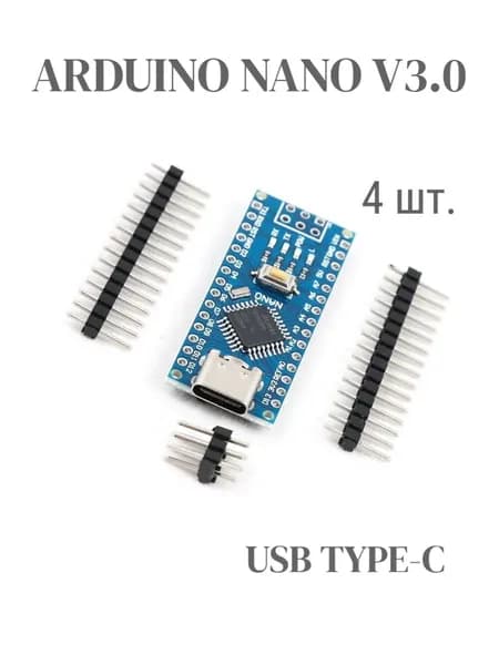 4 шт., Контроллер Arduino Nano V3.0 Type-C (Ардуино Нано в3)