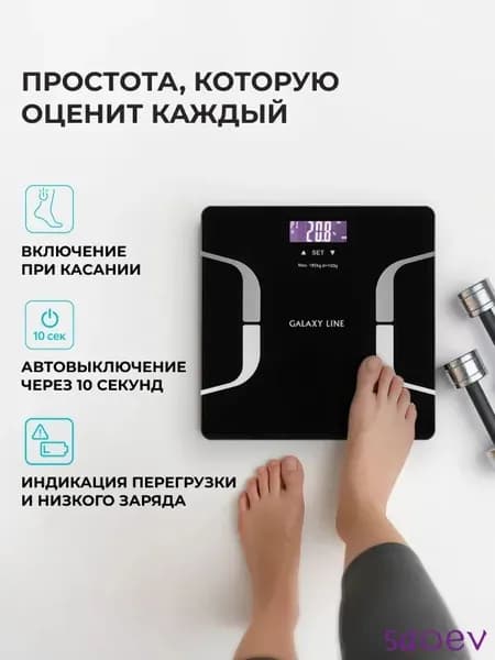 Напольные весы GL4853, нагрузка 180 кг, точность 100 г