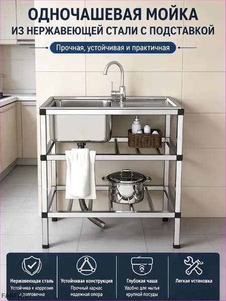 Садовая кухня,75х44х78см
