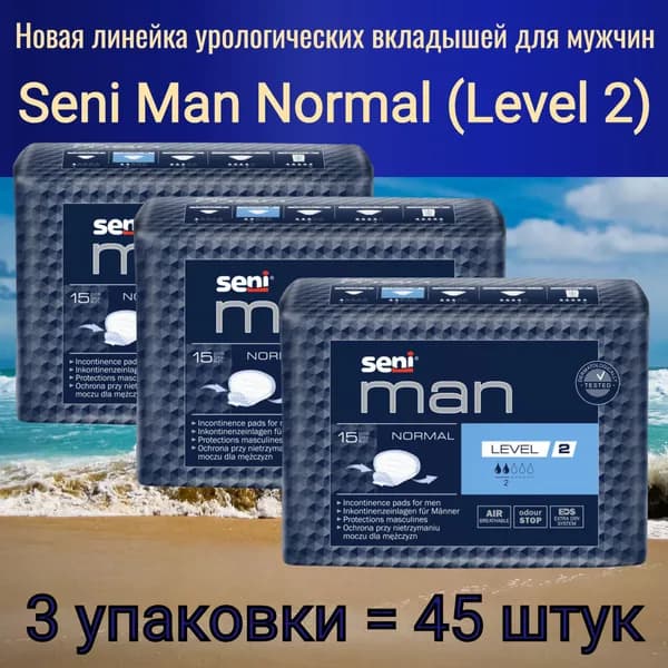 Seni Man Normal Level 2 (средний уровень) - Вкладыши урологические специальные для мужчин, 3 упаковки по 15 штук (всего 45 штук)