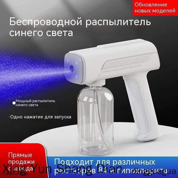 Генератор холодного тумана для дезинфекции