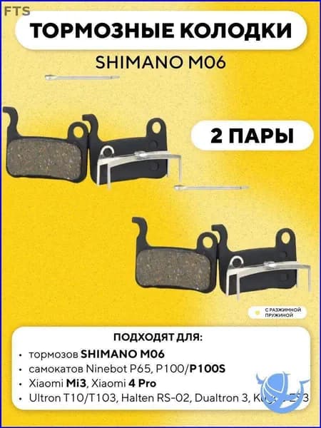 Набор дисковых тормозных колодок для велосипеда, полуметаллические, универсальные, высокое тормозное усилие