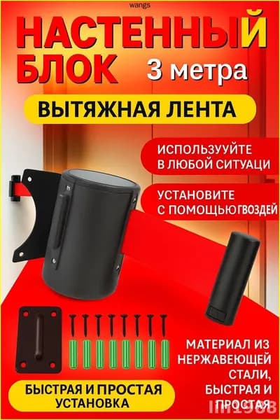 Аварийное ограждение