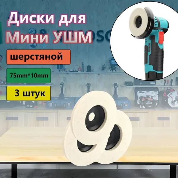 Круг шлифовальный 75 x 8