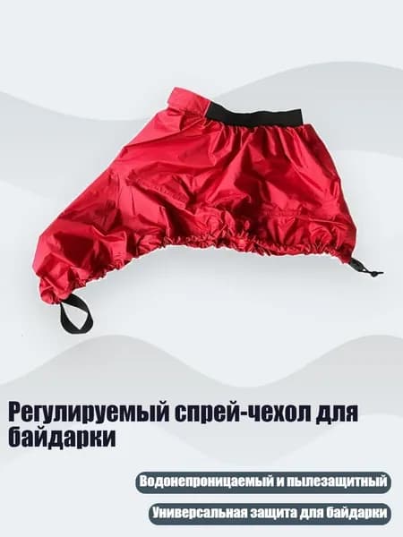 Каяк 6х6 см
