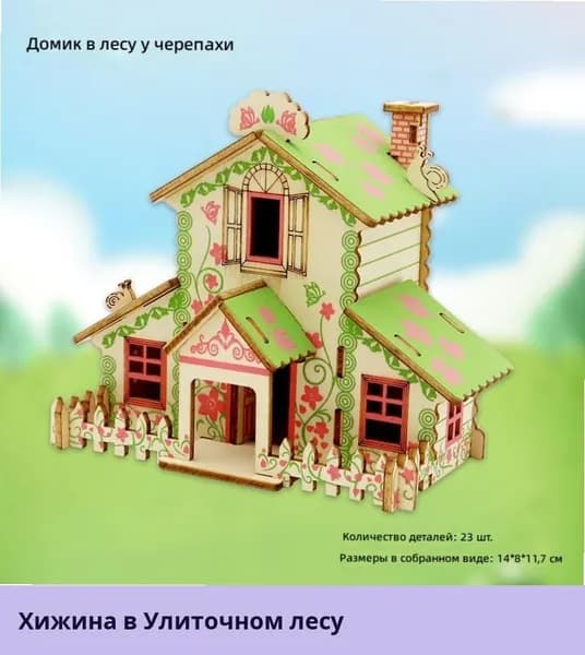 Деревянный 3D пазл для детей: самолеты, корабли, машины, дома - развивающая игрушка своими руками