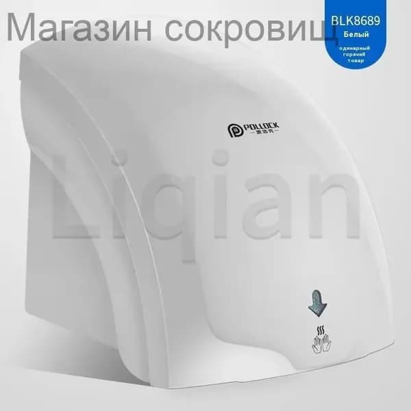 Сушилка для рук NeoСlima NHD-2.0