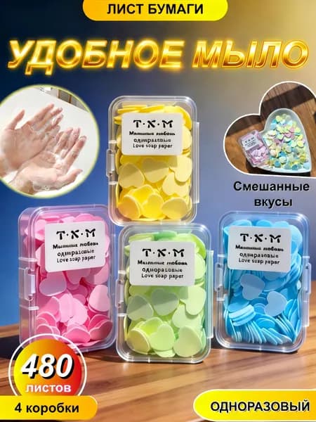 Твердое мыло