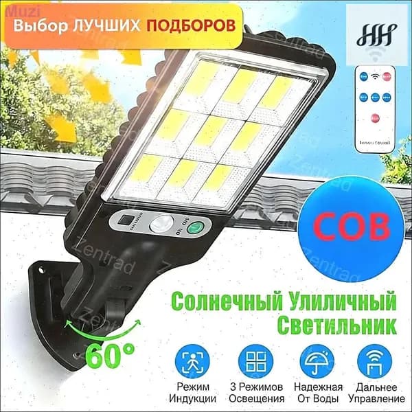 Уличный светильник, LED, количество ламп:108шт
