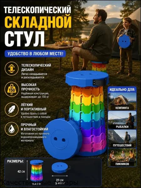 Табурет, 1 шт.