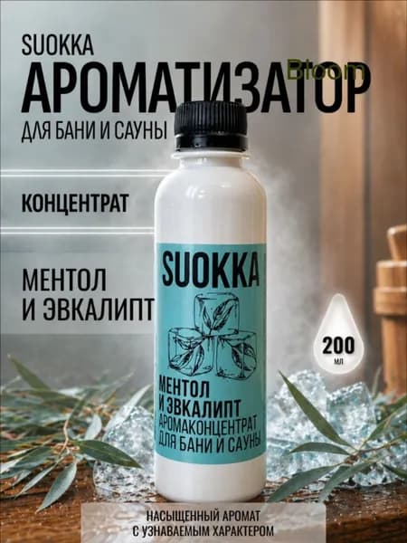 Ароматизатор для бани, 200 мл