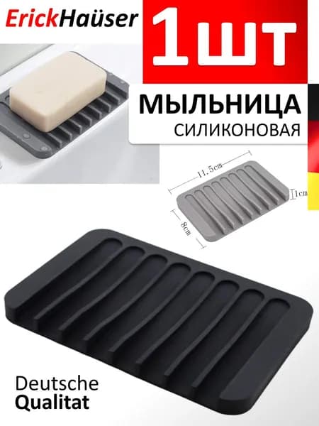 Мыльница