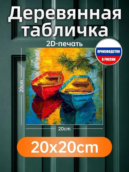 Печатная картина на дереве Старые ведра
