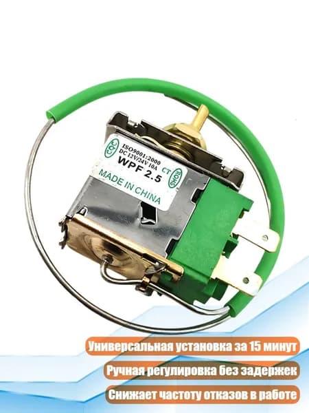 Автокондиционер, арт. 3TT310286-B_HCX1A, 1 шт.