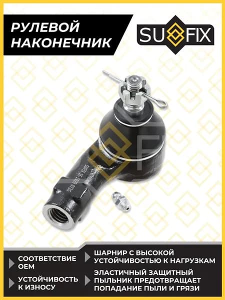 Рулевой наконечник R FORD Focus 1.4-2.0 98-04