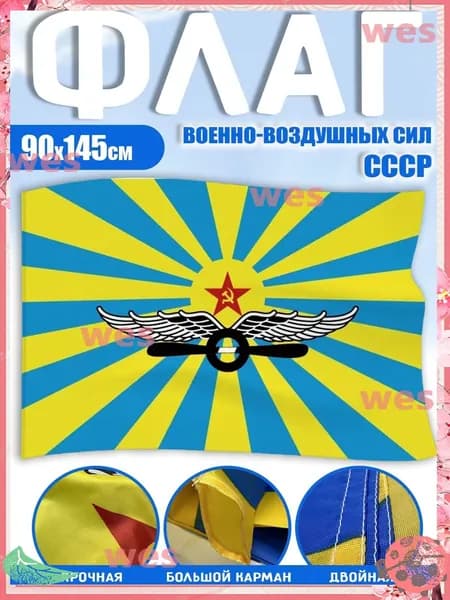 Флаг