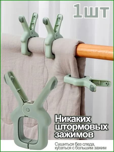 Прищепки для белья 1 шт.