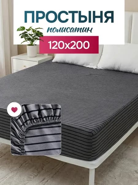 Простынь на резинке 120х200 натяжная полисатин с принтом