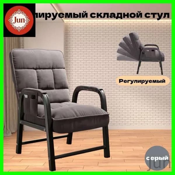 Кресло , 44х51х95 см
