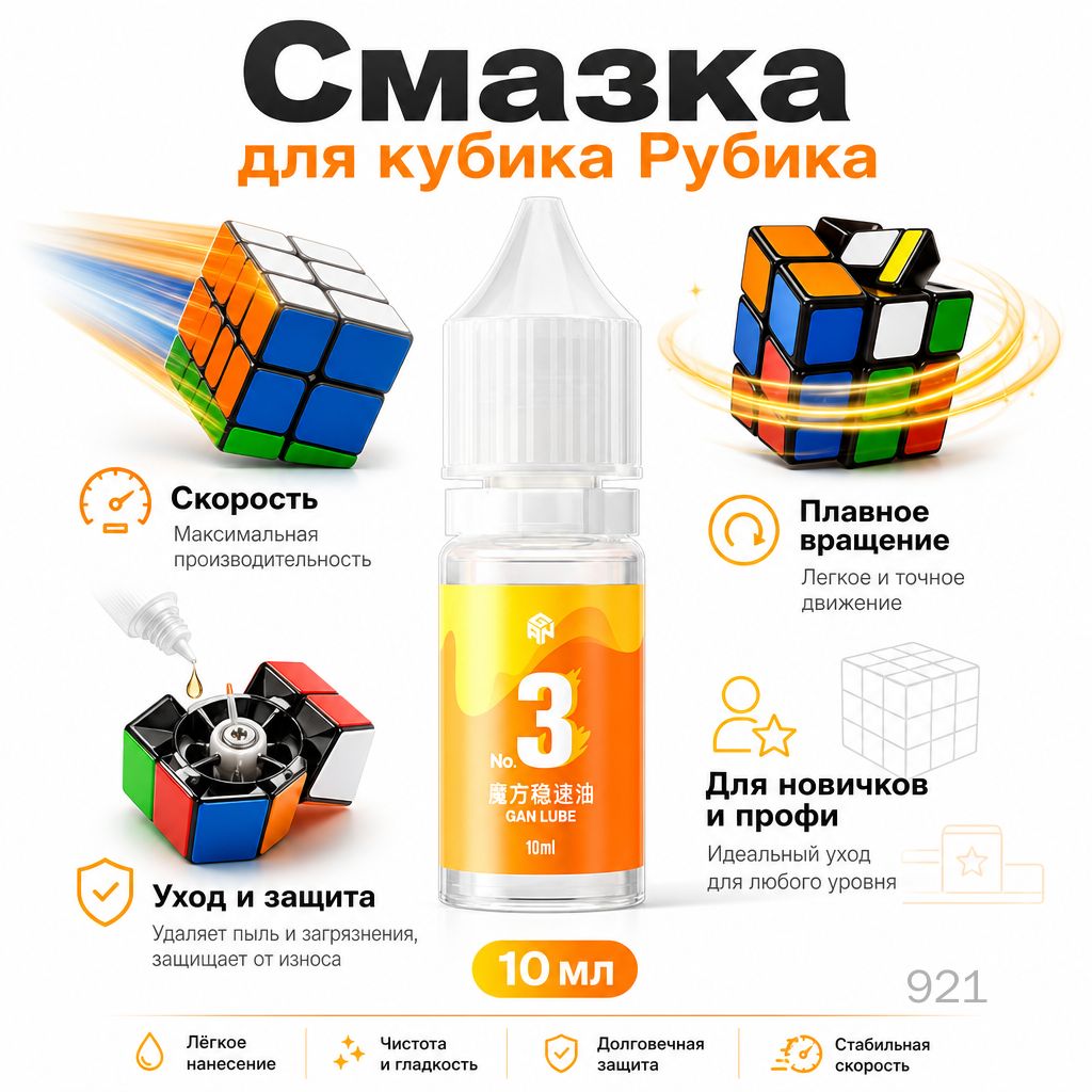 Смазка автомобильная, 3 мл